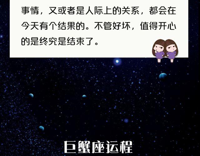 敞开心扉吧！天秤-第102话