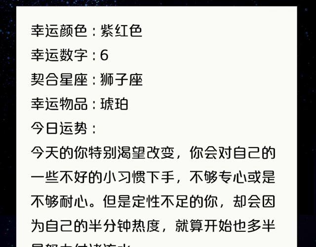 敞开心扉吧！天秤-第102话