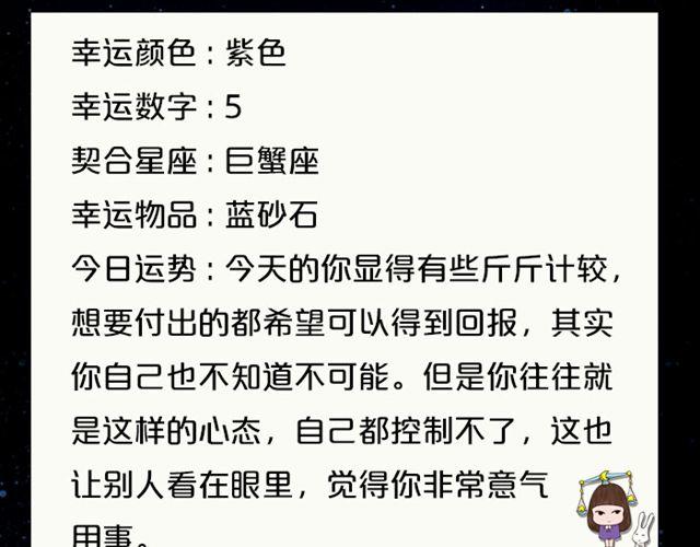 水瓶需要多加小心-第106话