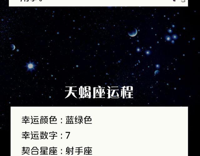 水瓶需要多加小心-第106话