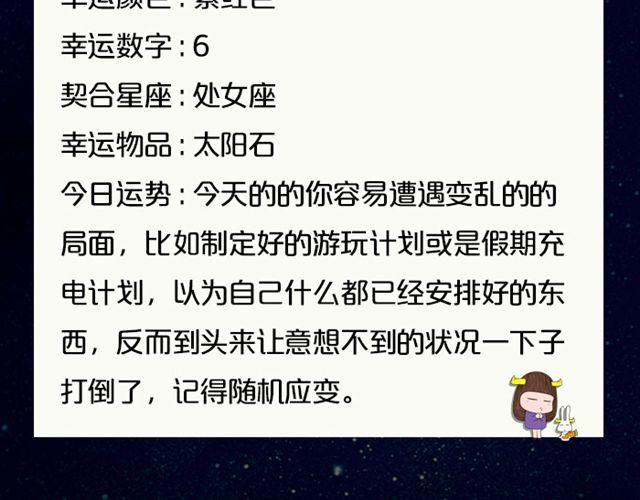 水瓶需要多加小心-第106话