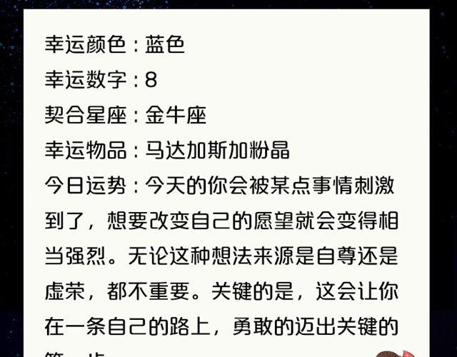 水瓶需要多加小心-第106话