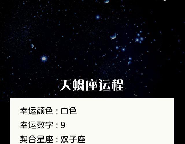 处女座今日需低调-第108话