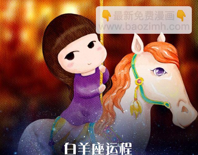 处女座今日需低调-第108话