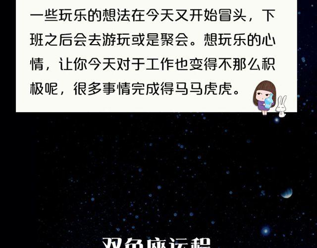 处女座今日需低调-第108话