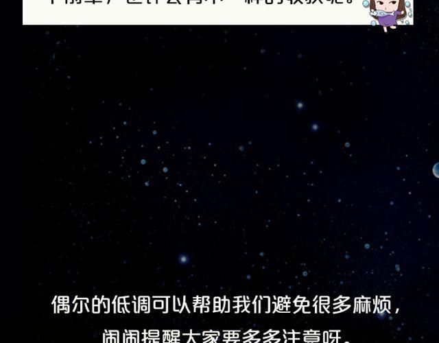 处女座今日需低调-第108话