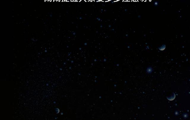 处女座今日需低调-第108话