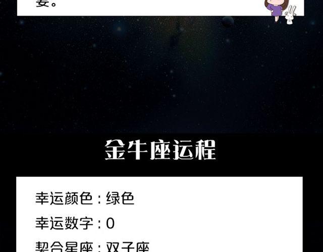 处女座今日需低调-第108话