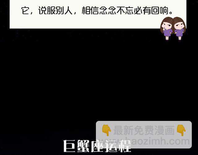 处女座今日需低调-第108话