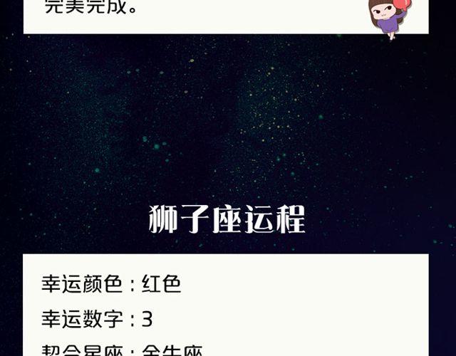 处女座今日需低调-第108话