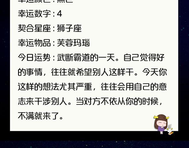 双鱼要有充分的休息17