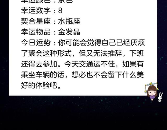 双鱼有了好的创意和想法-第12话