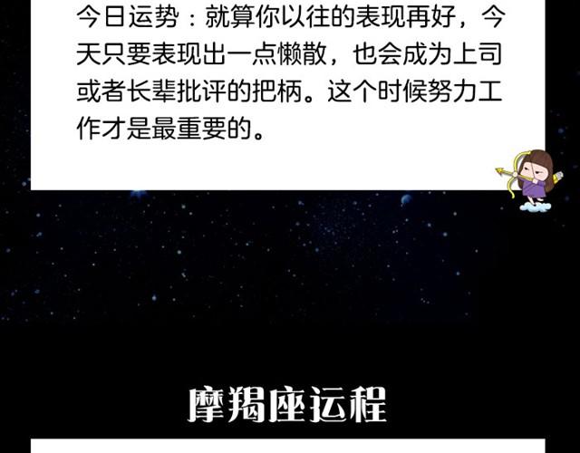 双鱼有了好的创意和想法-第12话