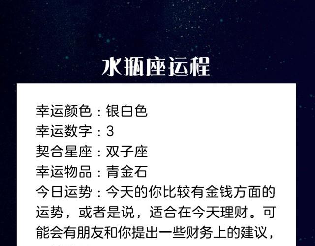 双鱼有了好的创意和想法-第12话