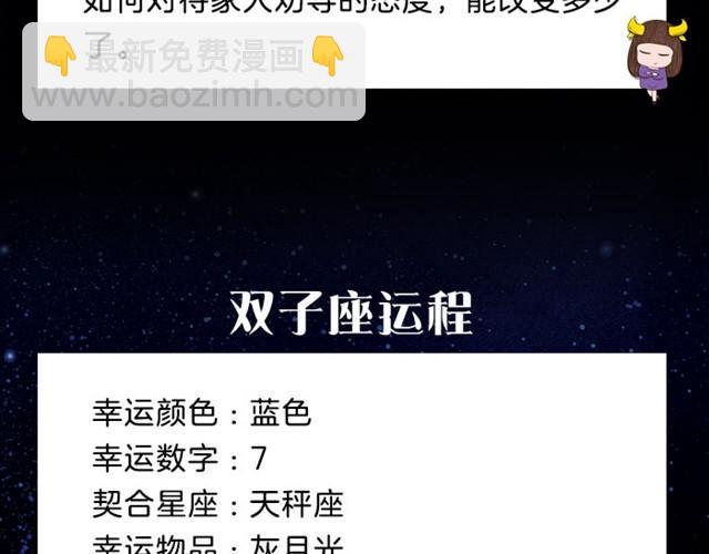 双鱼有了好的创意和想法-第12话