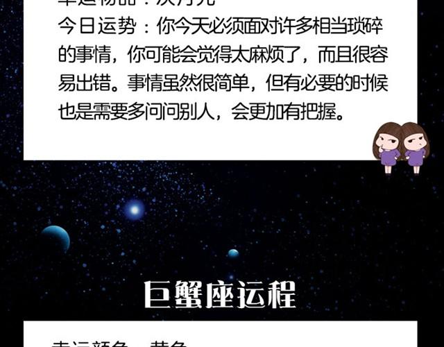 双鱼有了好的创意和想法-第12话