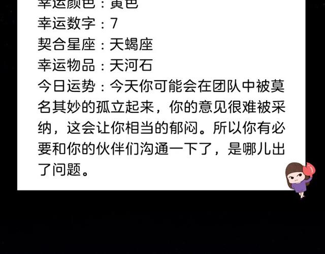 双鱼有了好的创意和想法-第12话