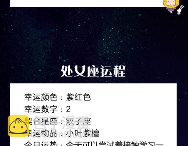 双鱼有了好的创意和想法-第12话