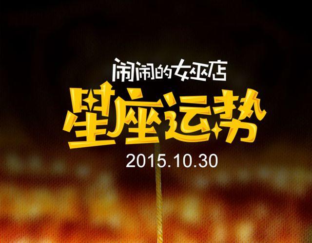 双子要按计划行事-第112话