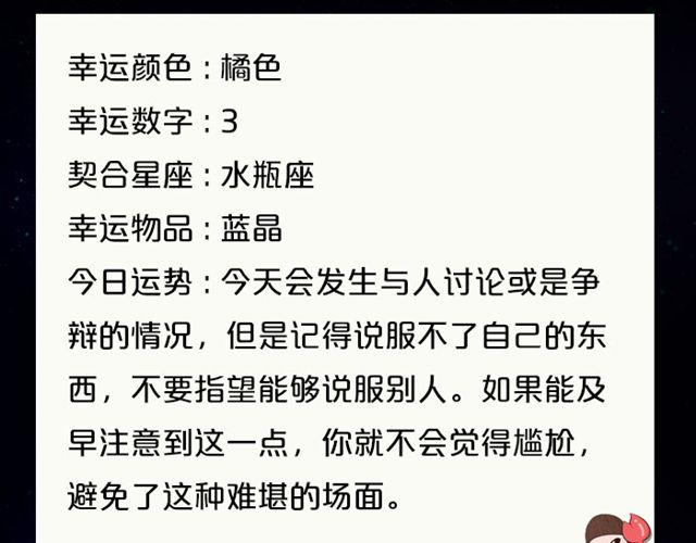 双子要按计划行事-第112话