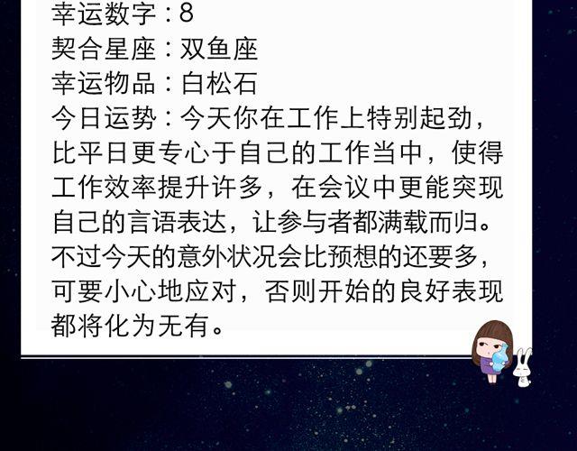 好事纷纷降临处女座-第118话