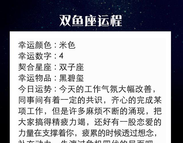 好事纷纷降临处女座-第118话