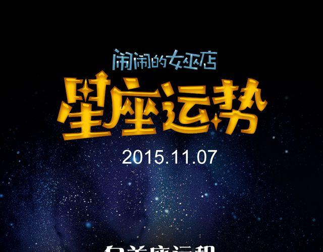 巨蟹座，收获颇丰的一天-第120话