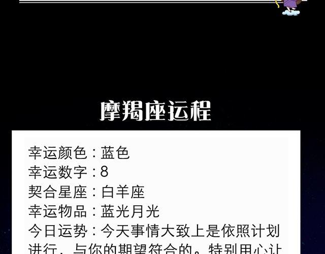 巨蟹座，收获颇丰的一天-第120话