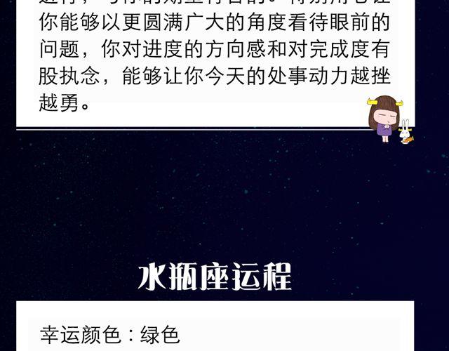 巨蟹座，收获颇丰的一天-第120话