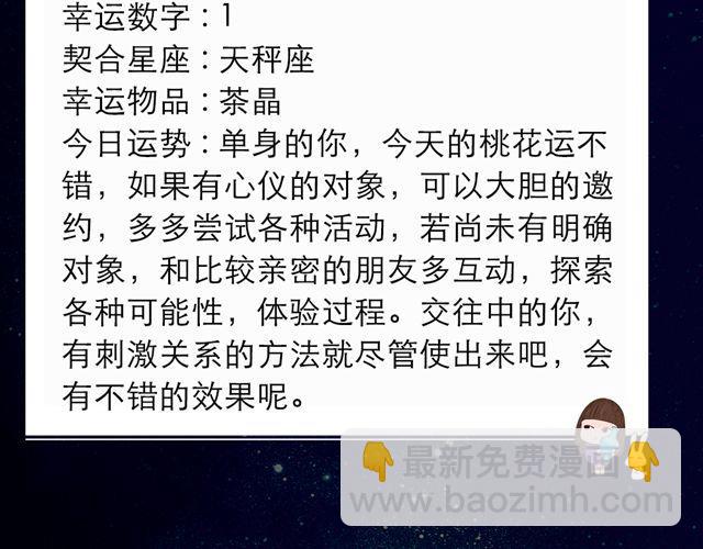 巨蟹座，收获颇丰的一天-第120话