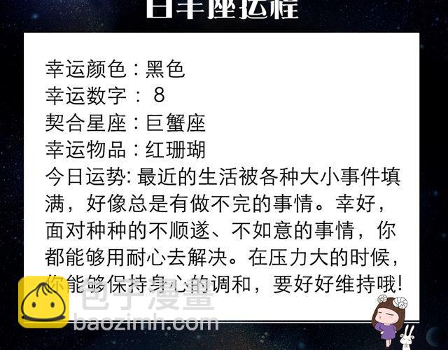 巨蟹座，收获颇丰的一天-第120话