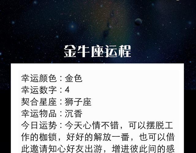 巨蟹座，收获颇丰的一天-第120话