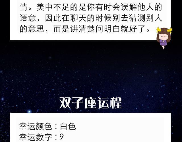 巨蟹座，收获颇丰的一天-第120话