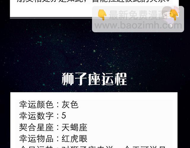 巨蟹座，收获颇丰的一天-第120话