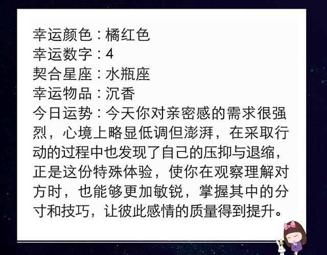 巨蟹座，收获颇丰的一天-第120话