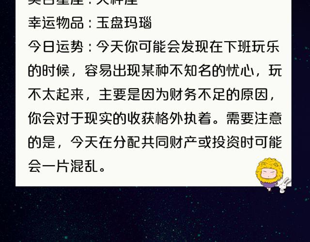 快乐至上的双子座！-第122话