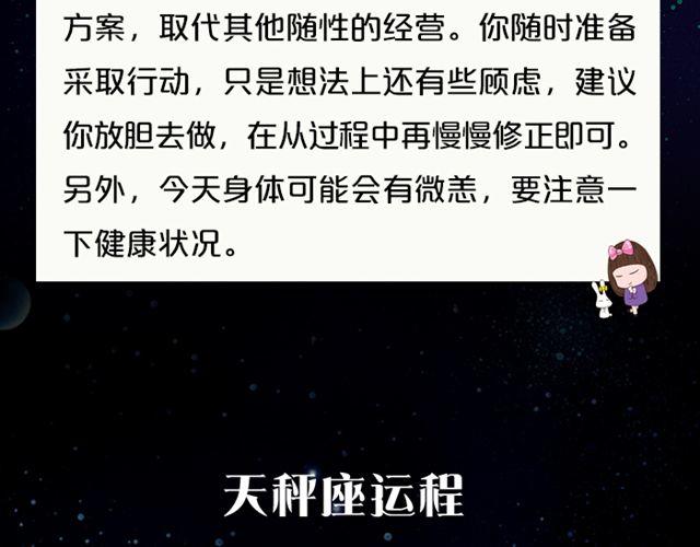 快乐至上的双子座！-第122话