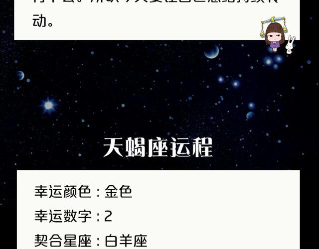 快乐至上的双子座！-第122话