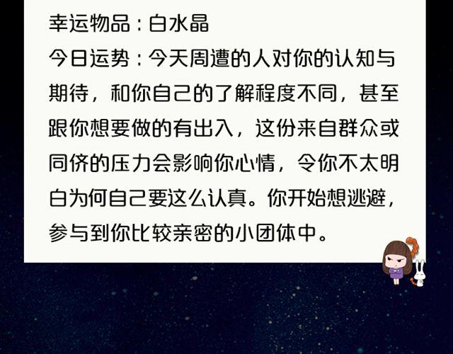 快乐至上的双子座！-第122话