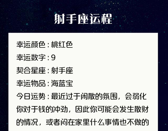 快乐至上的双子座！-第122话