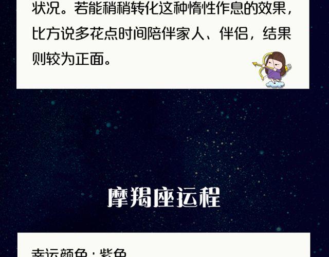 快乐至上的双子座！-第122话