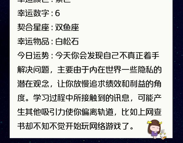 快乐至上的双子座！-第122话