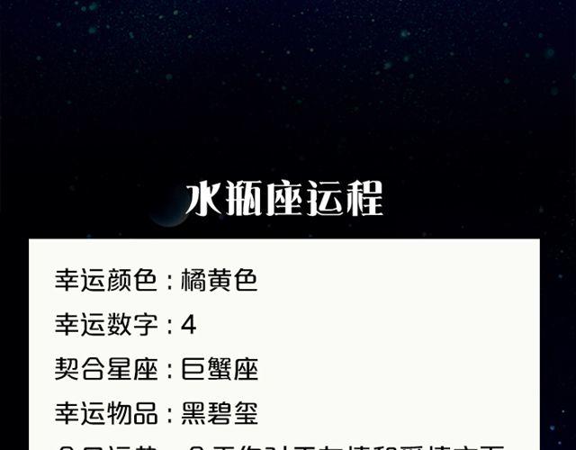 快乐至上的双子座！-第122话