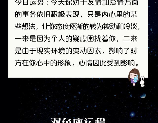 快乐至上的双子座！-第122话