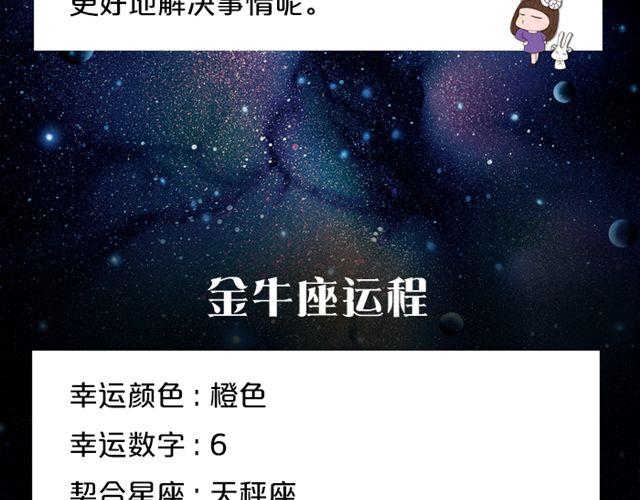 快乐至上的双子座！-第122话