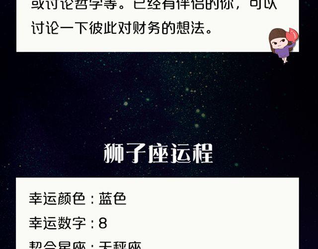 快乐至上的双子座！-第122话