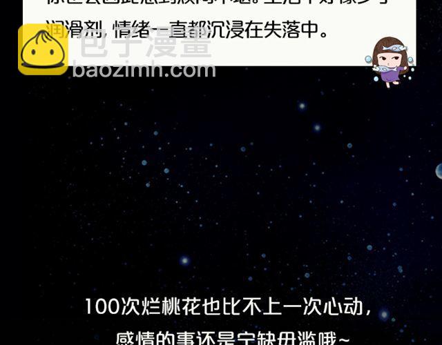 天秤座会有意外之财！-第124话