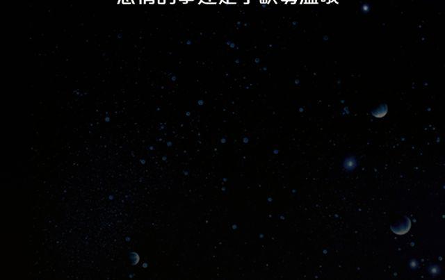 天秤座会有意外之财！-第124话