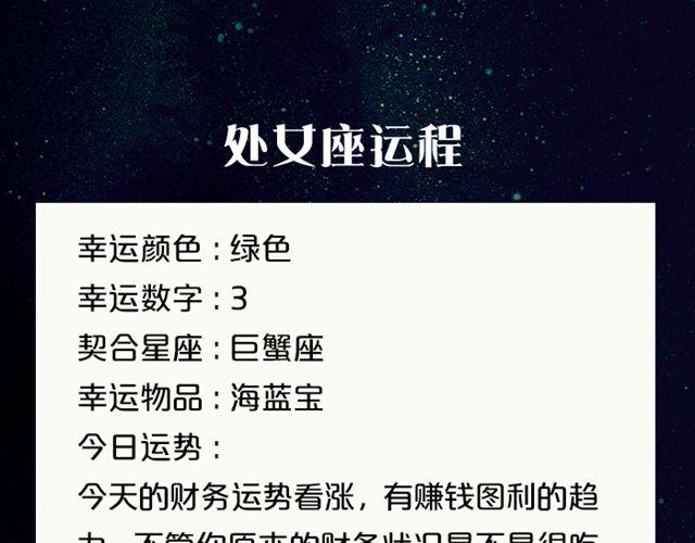 双鱼正能量爆棚！-第126话