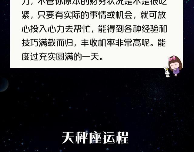 双鱼正能量爆棚！-第126话